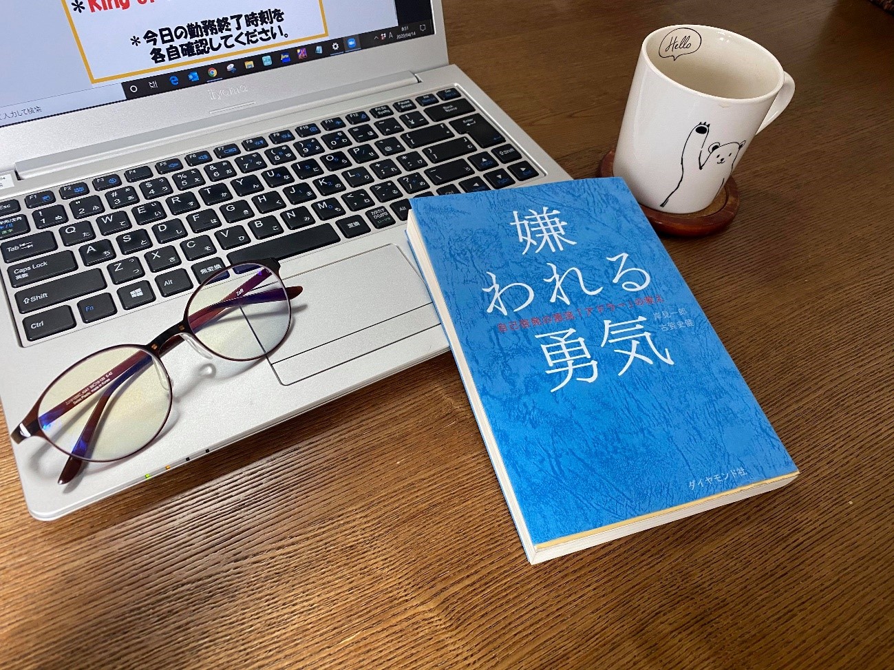 入社2年目 浅野 嫌われる勇気 から学んだ人との向き合い方 E Sohko